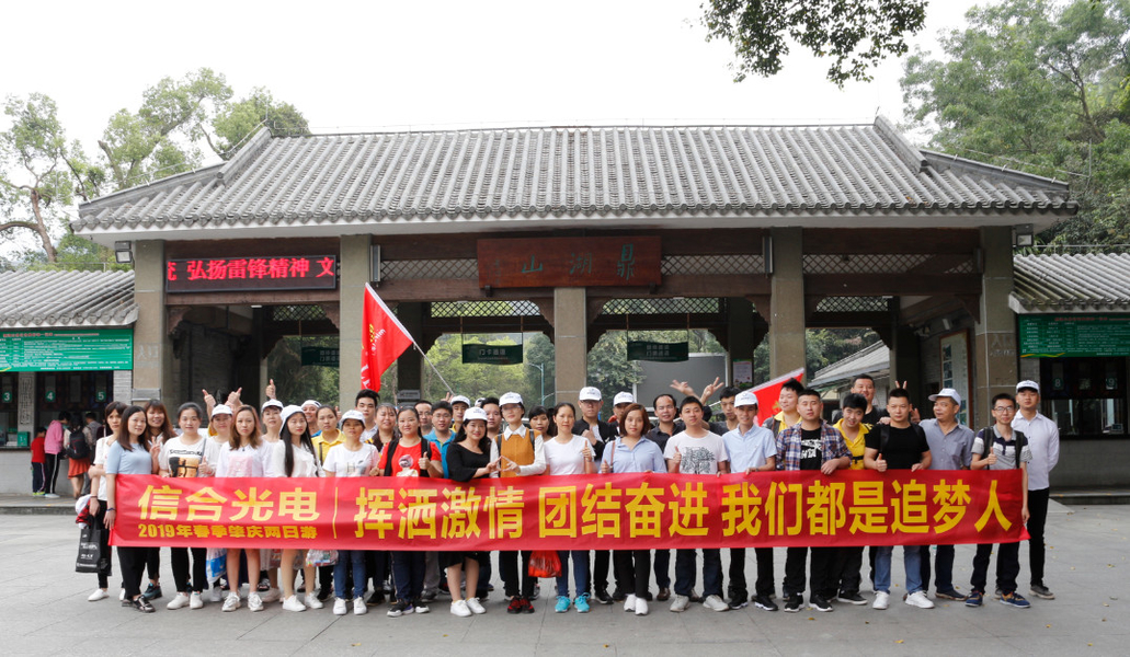 LA CHINE Shenzhen Xinhe Lighting Optoelectronics Co., Ltd. Profil de la société