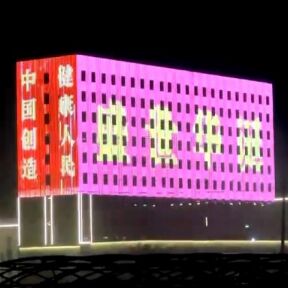 Écran de maille LED extérieur Flexible P62.5, affichage mural vidéo pour la décoration publicitaire de panneaux d'affichage de façade de bâtiment